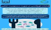  اقدامات اورژانسی در صورت مسمومیت غذایی در شرایط بحرانی